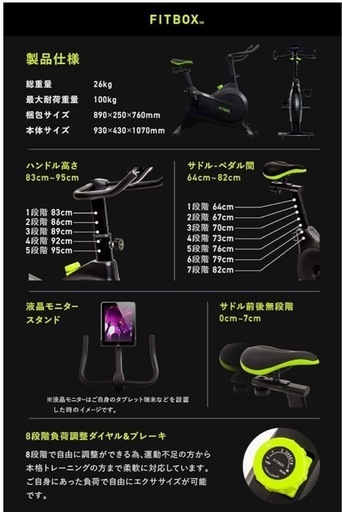 FITBOX 第3世代 フィットネスバイク エアロバイク スピンバイク 静音 
