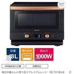 【超美品】2024年製 SHARP 電子レンジ