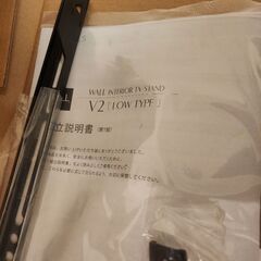 【取引済】未使用テレビスタンド
