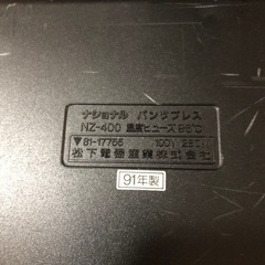 ナショナル　パンツプレスの画像