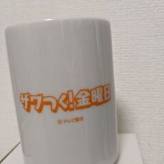 ざわつく金曜日　湯呑みの画像