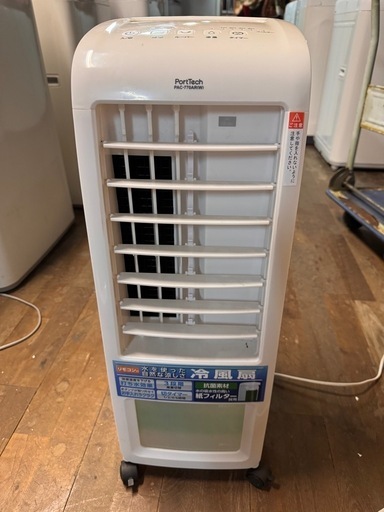 冷風扇