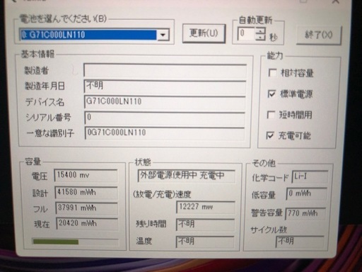 TOSHIBA Dynabook GZ73    i7 8550U  16GB 256GB SSD 