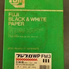 印画紙？　フィルム？