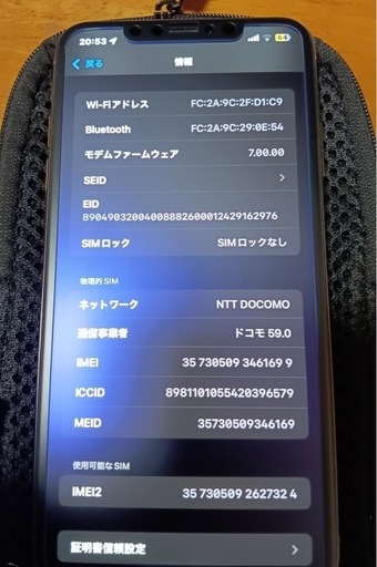 終了しました