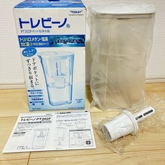 トレビーノ　ポット浄水器