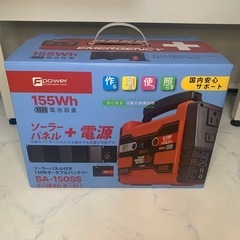 購入者決まりました　ソーラーパネル付きポータブルバッテリー　富士...