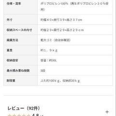 【無印良品】頑丈収納ボックスの画像