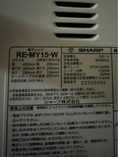 引き渡し先がきまりました。オーブン機能付き電子レンジ