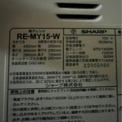 引き渡し先がきまりました。オーブン機能付き電子レンジ