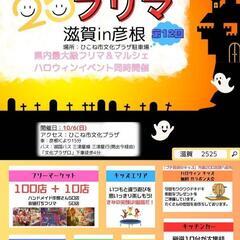 10/6 日曜　2525フリマ　めだか販売&めだか掬い&スーパー...