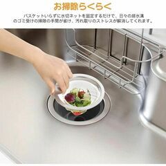 排水口ネットホルダー 口径14.5cm対応 枠が広い ゴミ受け キッチン 排水溝 ゴミ受け 流し台 シンク ステンレスの画像