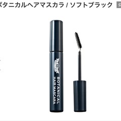 ✨未使用✨ドクターシーラボ ボタニカルヘアマスカラ