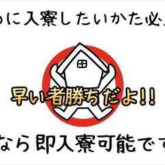 [松原市]からお仕事をお探しの方必見!!ネカフェから単発バイト、、そんな生活から脱却しませんか？サポートも充実しており即入寮求人の取り扱いあります!! 仕事No.eWhP7eHia6 18の画像