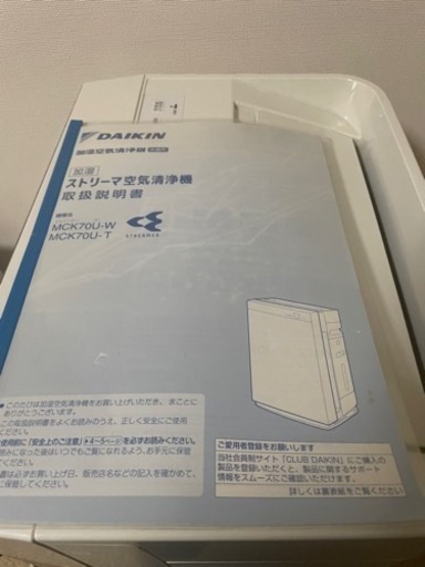 加湿機　空気清浄機　ダイキン　早い者勝ち値下げ