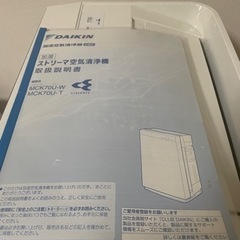 加湿機　空気清浄機　ダイキン　早い者勝ち値下げの画像