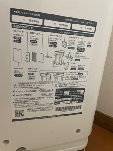 加湿機　空気清浄機　ダイキン　早い者勝ち値下げ