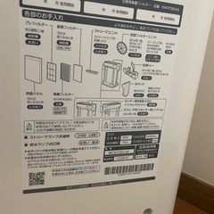加湿機　空気清浄機　ダイキン　早い者勝ち値下げの画像