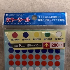 いろんなシールの画像