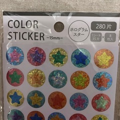 いろんなシールの画像