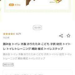 ※値下げ※トイレトレーニング　トイレステップの画像
