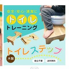 ※値下げ※トイレトレーニング　トイレステップの画像