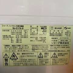 【お譲り先決定‼️】【冷蔵庫】  SHARP シャープ　SJ-C17X　167L 2012年製の画像