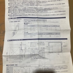 LIXIL和障子ユニット枠　　敷居鴨居四方枠の画像