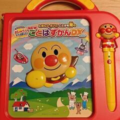 アンパンマン　おしゃべりいっぱい
NEW ことばずかんDXの画像