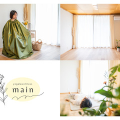 【豊田市中根町】ヨガ・ハーブセラ(よもぎ蒸し)/yoga&wellnessサロン main(マイン)の画像