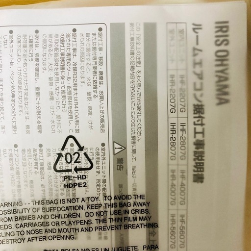 6畳用　ホームエアコン　冷暖房除湿　アイリスオーヤマ　IHF-2207G