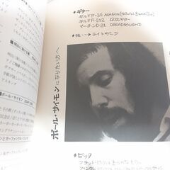 サイモン&ガーファンクル・グレイテスト・ヒット　楽譜　(全14曲ギター伴奏コピー付 ）の画像