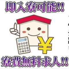 [泉南市]からお仕事をお探しの方必見!!ネカフェから単発バイト、、そんな生活から脱却しませんか？サポートも充実しており即入寮求人の取り扱いあります!! 仕事No.agXAqHw1Xk 29の画像