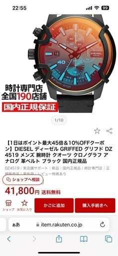 DIESEL ディーゼル GRIFFED