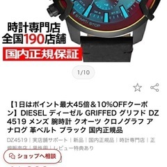 DIESEL ディーゼル GRIFFED