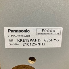 未使用！Panasonic木目扉　観音開きの画像