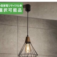ニトリ　おしゃれライト　箱無しの画像