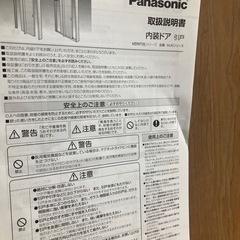 未使用！Panasonic内装ドア引き戸の画像