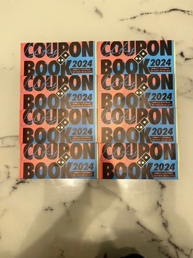 ドミノピザ　クーポンブック　未使用品