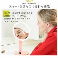 ●未使用^.^●EKO　LEDライト付き　卓上ミラー　イミラ　ミニミラー●女優ミラー　メイクアップミラー　鏡　化粧ミラー　LEDミラー　新品●の画像