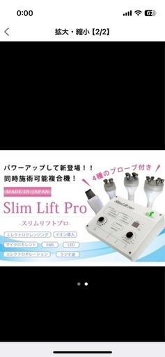 お譲り先決定！！ヽ(´▽｀)/》スリムリフトプロ【業務用エステ機器