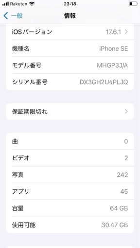 iPhone se 第2世代