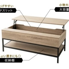 昇降式テーブルの画像