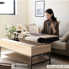 昇降式テーブル