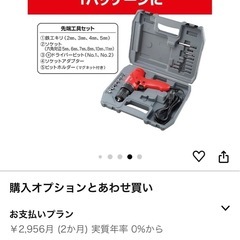 【RYOBI】ドライバードリルキット FDD-1010KTの画像