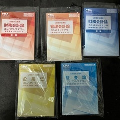 【最新版】CPAテキスト　2025/2026の画像