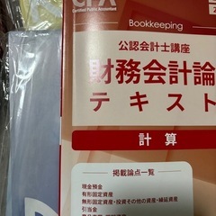 【最新版】CPAテキスト　2025/2026の画像