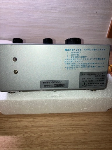 オームパルサー　LFP-4000