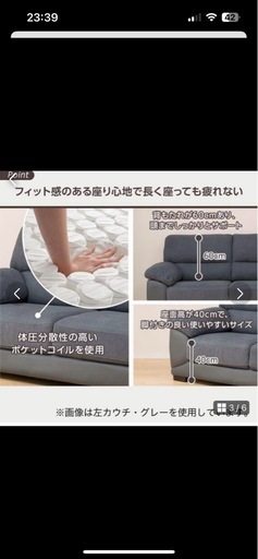 ニトリ　コーナーソファ