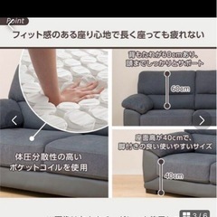 ニトリ　コーナーソファの画像